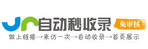 陵川县投流吗,是软文发布平台,SEO优化,最新咨询信息,高质量友情链接,学习编程技术